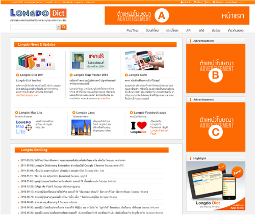 advertising with Longdo Dict