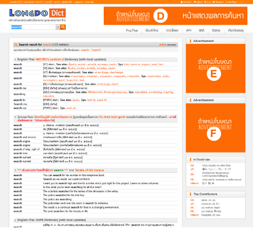 advertising with Longdo Dict