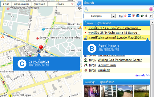 advertising with Longdo Dict